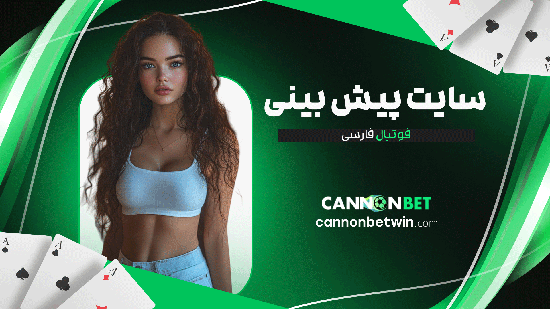 سایت-پیش-بینی-فوتبال-فارسی