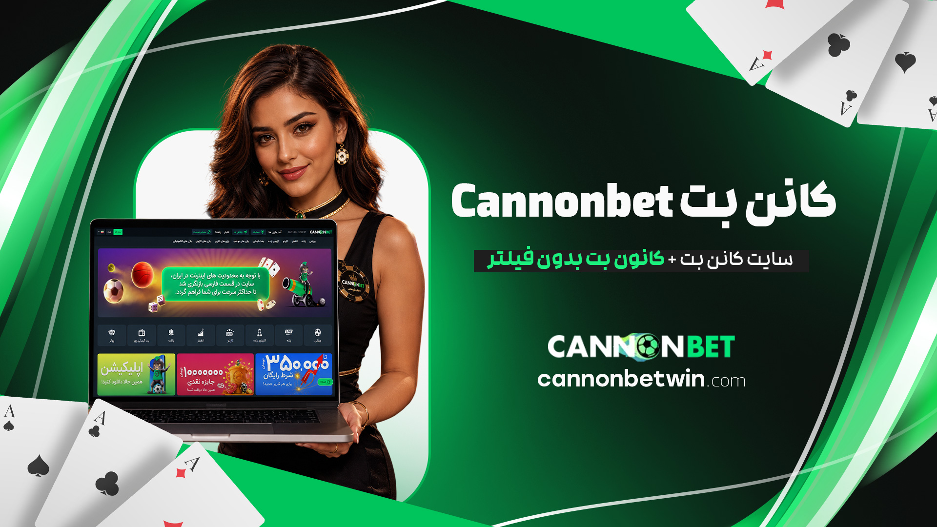 کانن-بت-Cannonbet-+-سایت-کانن-بت-+-کانون-بت-بدون-فیلتر​